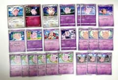 ポケモンカード ピッピ ピクシー ピィ まとめ 23枚 xy bw含む - メルカリ