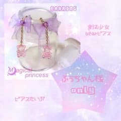 ふぅちゃん様♡専用♡のサムネイル