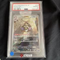 ギルガルド AR SV3a レイジングサーフ PSA10 | Mercari