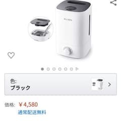 超音波加湿器 3.5L大容量でメンテしやすい！のサムネイル