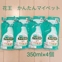 花王　かんたんマイペット　350ml×4袋のサムネイル