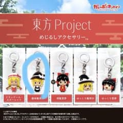東方プロジェクト めじるしアクセサリー 魔理沙のサムネイル
