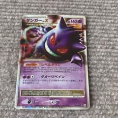k*様 ポケモンカード ゲンガーLv.X レベルダウン Pt4 アンリミ k*様 ポケモンカード ゲンガーLv.X レベルダウン Pt4 アンリミ - メルカリ