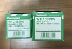 Panasonic コスモシリーズワイド21 あけたらタイマ WTC5333Wのサムネイル