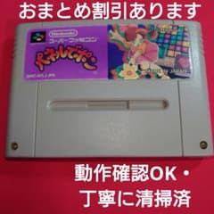 SFC『パネルでポン』動作確認OK・丁寧に清掃済み - メルカリ