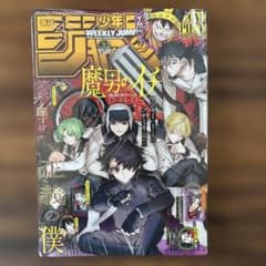 週刊少年ジャンプ 2026年32号 シュリンク付き 未開封新品 - メルカリ