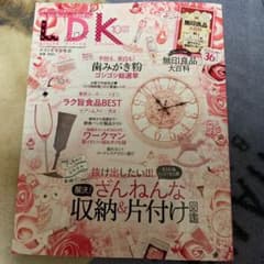 LDK 2020年10月号のサムネイル