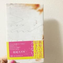 夫のちんぽが入らないのサムネイル