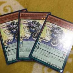遊戯王、エキセントリックデーモン3枚セットのサムネイル