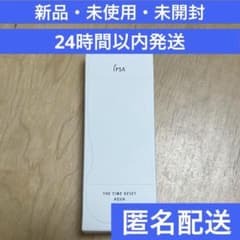 【新品未使用】イプサ ザ・タイムR アクア 200mlのサムネイル