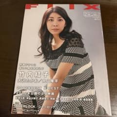 FLIX フリックス 雑誌 竹内結子 大沢たかお 丸山隆平 生田斗真 - メルカリ