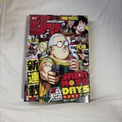 週刊少年ジャンプ　サカモトデイズ　初連載　初掲載　2020年　51号 週刊少年ジャンプ 2020年51号 SAKAMOTO DAYS新連載 初掲載 - メルカリ