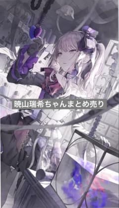 プロセカ ニーゴまとめ売り　暁山瑞希多め 3枚有 プロセカ ニーゴまとめ売り 暁山瑞希多め 3枚有 C99710151 - カード