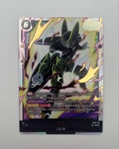 ドラゴンボール フュージョンワールド セル SCR FB10-123 - メルカリ