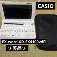 ［美品］CASIO EX-word XD-SX4100高校対応モデル動作確認済のサムネイル