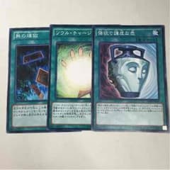 遊戯王 汎用カードのサムネイル
