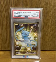 ミュウ UR S8a 25th ANNIVERSARY COLLECTION … - メルカリ