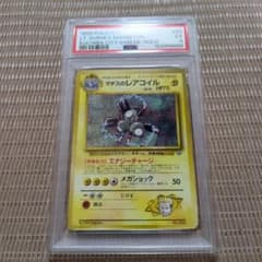 PSA5】マチスのレアコイル ポケモンジム第2弾 クチバシティジム マチス