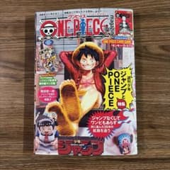 ワンピースマガジン Vol.20 付録付きのサムネイル