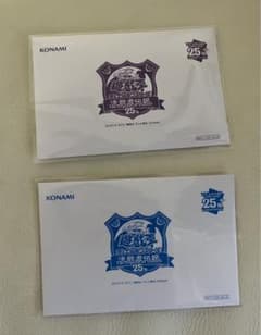 決闘者伝説　２枚セット　ブラックマジシャン　ブルーアイズ　25th  新品未開封のサムネイル