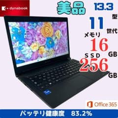 美品 dynabook S73 第11世代i5 16G バッテリ83% 035 - メルカリ