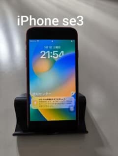 Apple iPhone SE (第3世代) レッド 本体のサムネイル