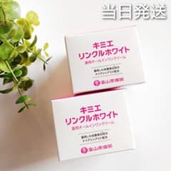♦当日発送♦富山常備薬 キミエリンクルホワイト 2個【新品未開封】v ♢当日発送♢富山常備薬 キミエリンクルホワイト 2個【新品未開封】w