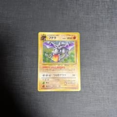 プテラ ★ 第3弾拡張パック 化石の秘密のサムネイル