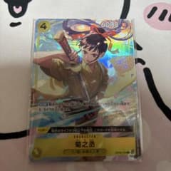 ワンピースカード 菊之丞 SR パラレルのサムネイル