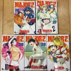 MAJOR 2nd メジャーセカンド 26〜30巻 続巻 全5巻セット 初版発行