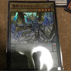 竜剣士マスターPのサムネイル