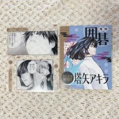 ヒカルの碁原画展 クリアカード 進藤ヒカル 塔矢アキラ 倉田厚 - メルカリ