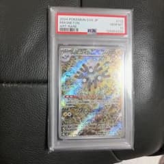 【PSA10】レアコイル ar カンダシンジ　#78 PSA10】コイキングAR/レアコイルAR 2枚セット【連番】カンダシンジ