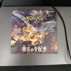 ポケモンカード　黒煙の支配者　boxのサムネイル