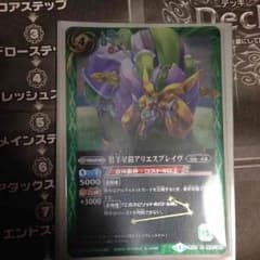 バトスピ アリエスブレイヴのサムネイル