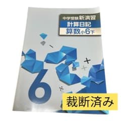 【新品裁断済み】 セット 演習しようシリーズ 1 2 3 4 5 6 新品裁断済み】 セット 演習しようシリーズ 1 2 3 4 5 6