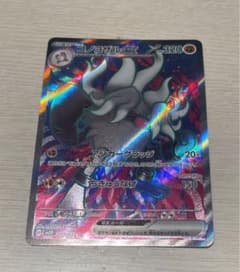 ポケモンカード　コノヨザル　SRのサムネイル