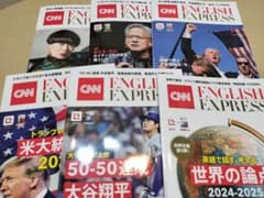 CNN ENGLISH EXPRESS 2024 9-12,2025 1 月号のサムネイル