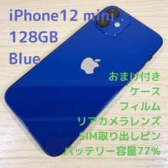 A5712 SIMフリー iPhone12 mini 128GB ブルー - メルカリ