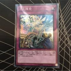 遊戯王 次元障壁のサムネイル