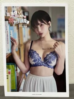 けんけん　『ミルク先生の特別指導』写真集　紙媒体のサムネイル