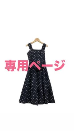 【アプワイザーリッシェ】 ビスチェロングワンピース ドットのサムネイル