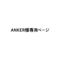 専用ページのサムネイル