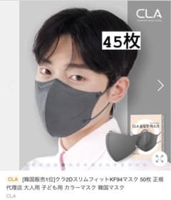CLA 韓国マスク スリムフィット 320枚 まとめ売り ストック Qoo10] CLA ライト KF94 スリムフィットマスク
