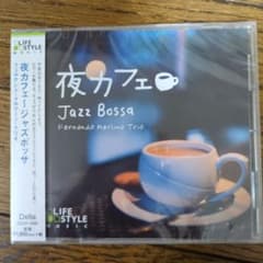 夜カフェ～ジャズボッサのサムネイル