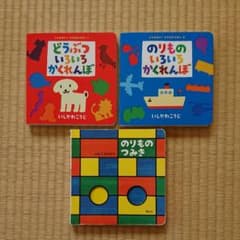 ★どうぶついろいろかくれんぼ&のりものいろいろかくれんぼ&のりものつみき★のサムネイル