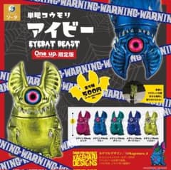 単眼コウモリ アイビー EYEBAT BEAST One up.限定版のサムネイル