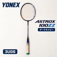 YONEX ASTROX 100ZZ 3UG6 ダークネイビーのサムネイル