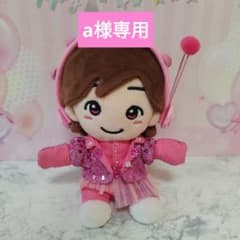 misa僕カワ 道枝駿佑くん なにわ男子 コンサート衣装 ちびぬい服 a様専用 僕カワ 道枝駿佑くん なにわ男子 コンサート衣装 ちびぬい服