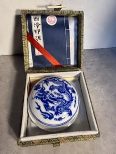 西泠印社 青花龍紋 高級朱肉 明光朱 西泠印泥 未使用級 - メルカリ